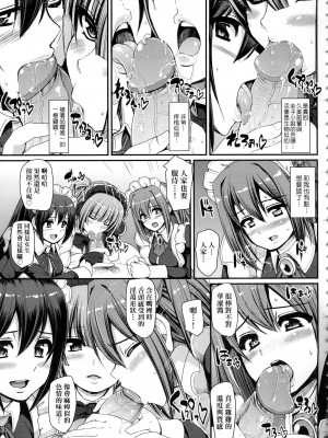 [荒岸来歩] 全速全身♡ご奉仕メイド｜全速全身♡奉侍女僕  [大頭目] [無修正]_161