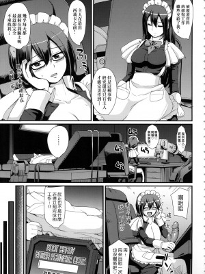 [荒岸来歩] 全速全身♡ご奉仕メイド｜全速全身♡奉侍女僕  [大頭目] [無修正]_061