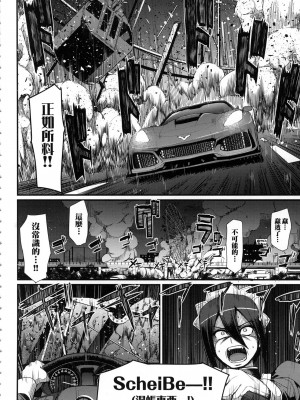 [荒岸来歩] 全速全身♡ご奉仕メイド｜全速全身♡奉侍女僕  [大頭目] [無修正]_038