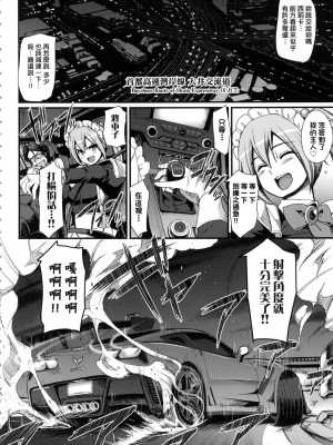 [荒岸来歩] 全速全身♡ご奉仕メイド｜全速全身♡奉侍女僕  [大頭目] [無修正]_026