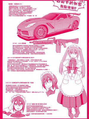 [荒岸来歩] 全速全身♡ご奉仕メイド｜全速全身♡奉侍女僕  [大頭目] [無修正]_198