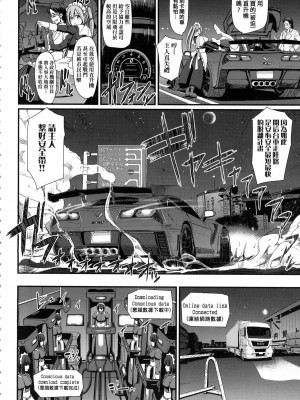 [荒岸来歩] 全速全身♡ご奉仕メイド｜全速全身♡奉侍女僕  [大頭目] [無修正]_018