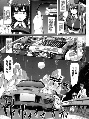 [荒岸来歩] 全速全身♡ご奉仕メイド｜全速全身♡奉侍女僕  [大頭目] [無修正]_143