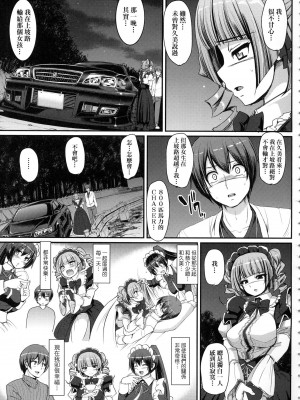 [荒岸来歩] 全速全身♡ご奉仕メイド｜全速全身♡奉侍女僕  [大頭目] [無修正]_147