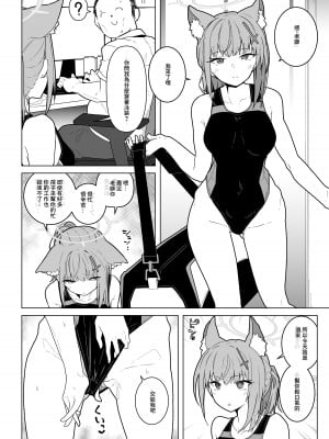 [極東工務店 (菊のすけまる)] GIRLFriend's 20 (ブルーアーカイブ) [中国翻訳] [DL版]_04