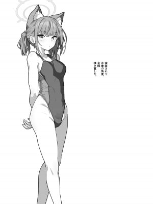 [極東工務店 (菊のすけまる)] GIRLFriend's 20 (ブルーアーカイブ) [中国翻訳] [DL版]_03