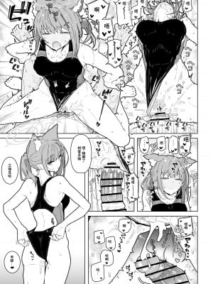 [極東工務店 (菊のすけまる)] GIRLFriend's 20 (ブルーアーカイブ) [中国翻訳] [DL版]_07