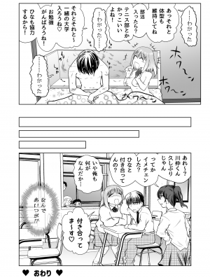 [ちゃこもりふくろう (こみずく)] 催眠オナホ優等生のヤリまくる週末_44