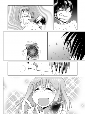 [ちゃこもりふくろう (こみずく)] 催眠オナホ優等生のヤリまくる週末_88