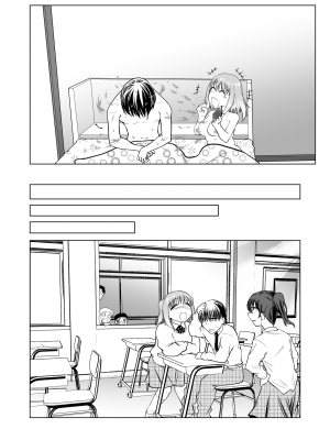 [ちゃこもりふくろう (こみずく)] 催眠オナホ優等生のヤリまくる週末_89