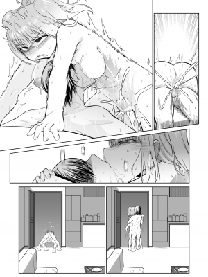 [ちゃこもりふくろう (こみずく)] 催眠オナホ優等生のヤリまくる週末_71
