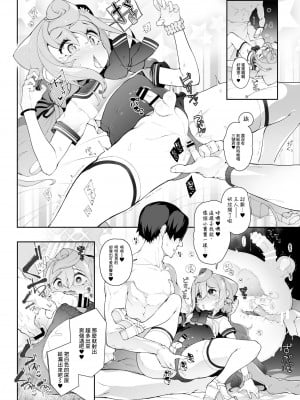 [くろぽぷら (ニャックル)] ガチャ代を稼ぐためにホモパパ活をする3号くんの話 (ハッカドール) [中国翻訳] [DL版]_05