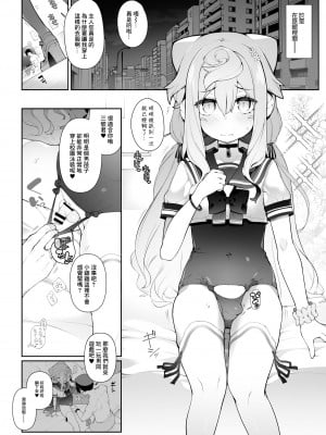[くろぽぷら (ニャックル)] ガチャ代を稼ぐためにホモパパ活をする3号くんの話 (ハッカドール) [中国翻訳] [DL版]_03