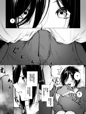 [じゅらい] ボクっ娘が匂いだけで堕ちちゃう話 [中国翻訳]_02