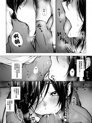 [じゅらい] ボクっ娘が匂いだけで堕ちちゃう話 [中国翻訳]_06