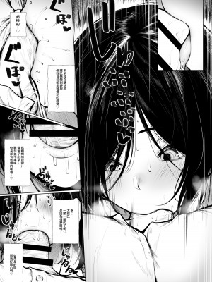[じゅらい] ボクっ娘が匂いだけで堕ちちゃう話 [中国翻訳]_09
