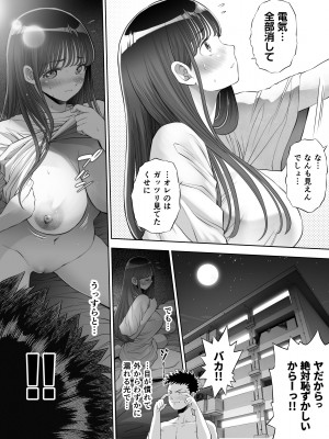 [とろぷっち] 信頼する強つよ彼女が 肉便器にされていた_010