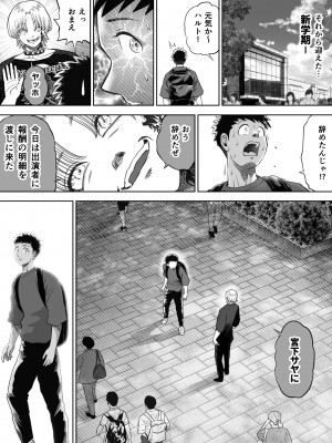 [とろぷっち] 信頼する強つよ彼女が 肉便器にされていた_033