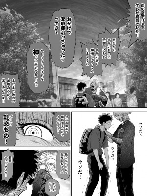 [とろぷっち] 信頼する強つよ彼女が 肉便器にされていた_035