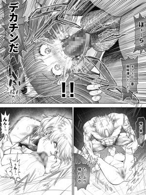 [とろぷっち] 信頼する強つよ彼女が 肉便器にされていた_047