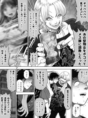 [とろぷっち] 信頼する強つよ彼女が 肉便器にされていた_034