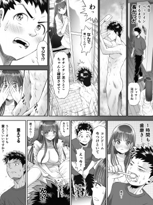 [とろぷっち] 信頼する強つよ彼女が 肉便器にされていた_009
