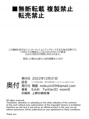 [瓢屋 (もみお)] マナリア学院の竜姫と一般生徒俺の間にエッチなイベントなんて起きるワケがない (マナリアフレンズ) [中国翻訳] [DL版]_18