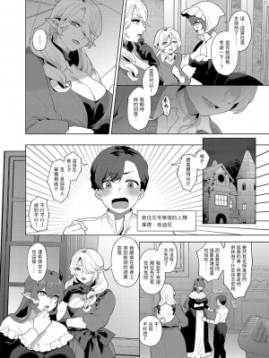 [十はやみ] レーヴェントロー嬢の情交事件簿 第6話 (G-エッヂ Vol.045) [中国翻訳]_06