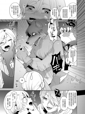 [十はやみ] レーヴェントロー嬢の情交事件簿 第6話 (G-エッヂ Vol.045) [中国翻訳]_19