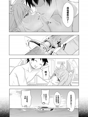 [T1kosewad] Daily Shiroko Summer Notes (Blue Archive) [虫巢舰队汉化] [無修正]_32