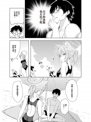 [T1kosewad] Daily Shiroko Summer Notes (Blue Archive) [虫巢舰队汉化] [無修正]_05