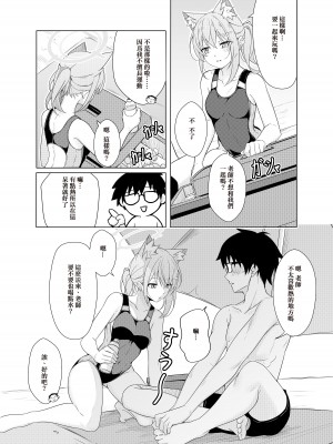 [T1kosewad] Daily Shiroko Summer Notes (Blue Archive) [虫巢舰队汉化] [無修正]_06