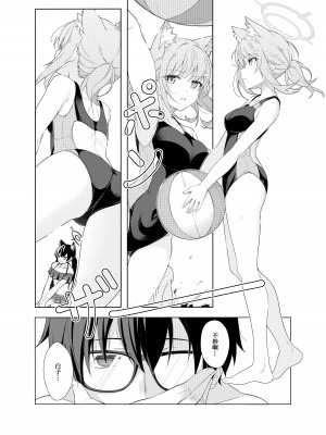 [T1kosewad] Daily Shiroko Summer Notes (Blue Archive) [虫巢舰队汉化] [無修正]_04