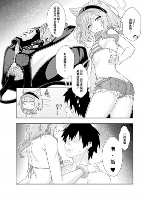 [T1kosewad] Daily Shiroko Summer Notes (Blue Archive) [虫巢舰队汉化] [無修正]_22