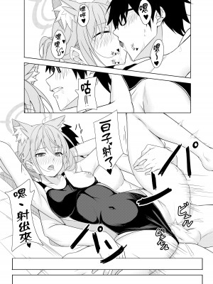[T1kosewad] Daily Shiroko Summer Notes (Blue Archive) [虫巢舰队汉化] [無修正]_19