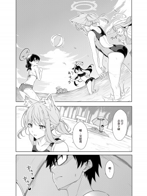 [T1kosewad] Daily Shiroko Summer Notes (Blue Archive) [虫巢舰队汉化] [無修正]_03