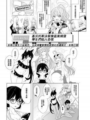 [T1kosewad] Daily Shiroko Summer Notes (Blue Archive) [虫巢舰队汉化] [無修正]_20