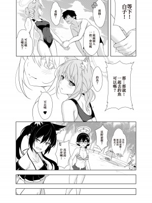 [T1kosewad] Daily Shiroko Summer Notes (Blue Archive) [虫巢舰队汉化] [無修正]_09