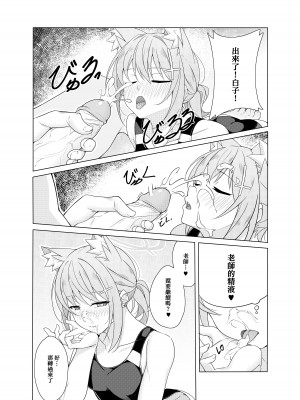 [T1kosewad] Daily Shiroko Summer Notes (Blue Archive) [虫巢舰队汉化] [無修正]_16
