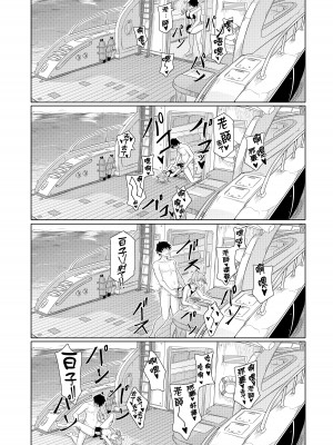 [T1kosewad] Daily Shiroko Summer Notes (Blue Archive) [虫巢舰队汉化] [無修正]_30