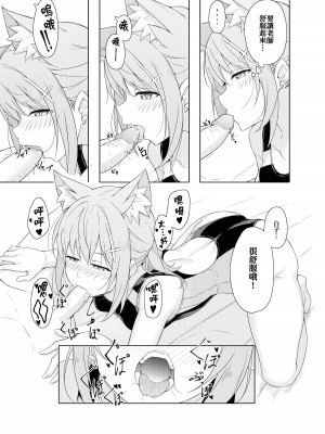 [T1kosewad] Daily Shiroko Summer Notes (Blue Archive) [虫巢舰队汉化] [無修正]_14