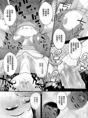 [彦馬ヒロユキ] 姉妹愛 (COMIC LO 2020年9月号) [中国翻訳] [DL版]_17