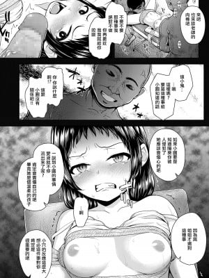 [彦馬ヒロユキ] 姉妹愛 (COMIC LO 2020年9月号) [中国翻訳] [DL版]_10