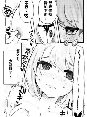 [ぺんぺの] オナバレ女子大生、絶頂管理で百合調教 [中国翻訳]_14