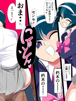 [ワラビモチー] シコセン 成績教科に「搾精」が存在する世界_33