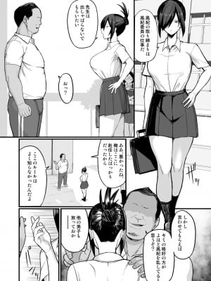 [吹溜 (吹溜)] NTR風紀委員ミオ [DL版]_05