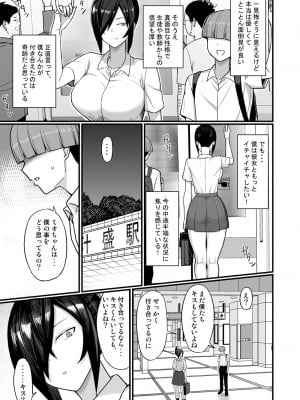 [吹溜 (吹溜)] NTR風紀委員ミオ [DL版]_08