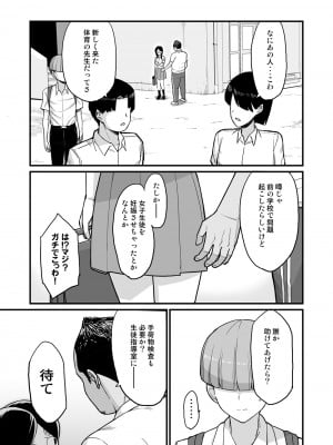 [吹溜 (吹溜)] NTR風紀委員ミオ [DL版]_04