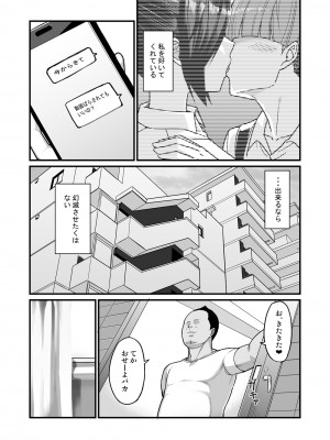 [吹溜 (吹溜)] NTR風紀委員ミオ [DL版]_22
