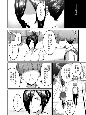 [吹溜 (吹溜)] NTR風紀委員ミオ [DL版]_19